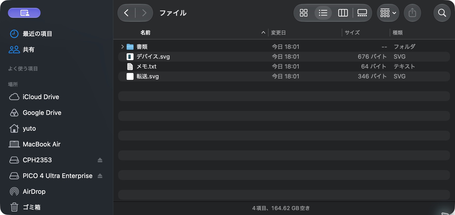 実際の Finder 画面。場所のサイドバーに CPH2353 と PICO 4 Ultra Enterprise が表示されている